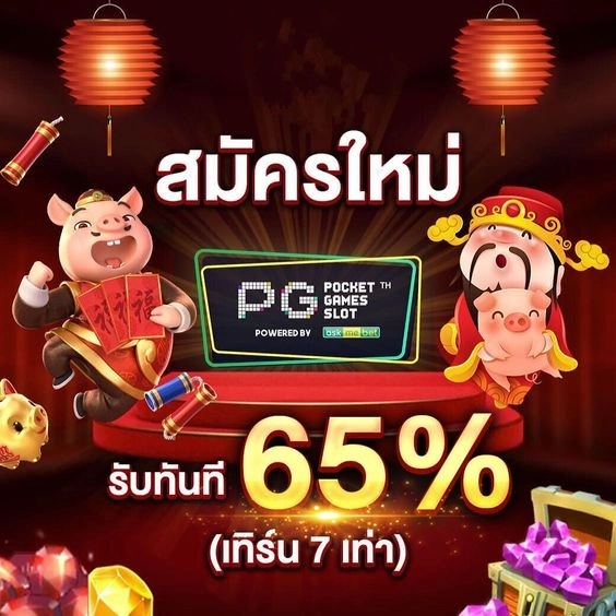 สมัครใหม่ by khun88