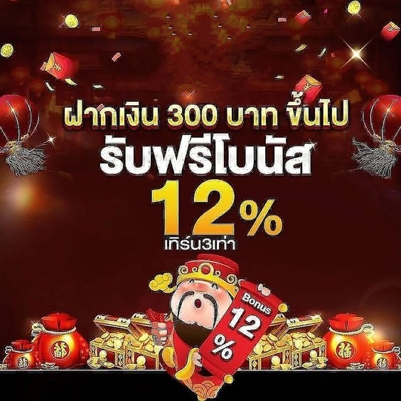 โบนัส by khun88